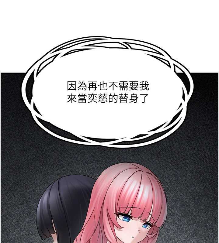 垃圾堆捡到宠物系萌妹第18話-小穴已經濕透了&hearts;