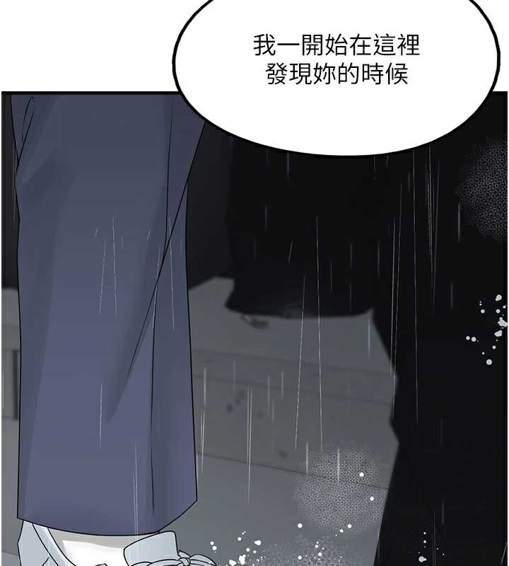垃圾堆捡到宠物系萌妹第18話-小穴已經濕透了&hearts;