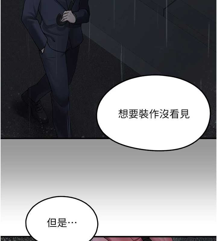 垃圾堆捡到宠物系萌妹第18話-小穴已經濕透了&hearts;