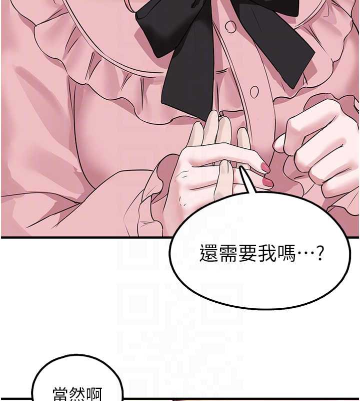 垃圾堆捡到宠物系萌妹第18話-小穴已經濕透了&hearts;