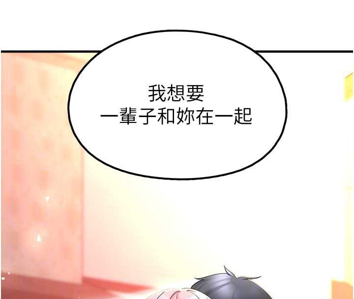 垃圾堆捡到宠物系萌妹第18話-小穴已經濕透了&hearts;