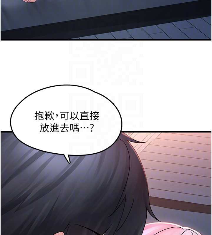 垃圾堆撿到寵物系萌妹第18話-小穴已經濕透了&hearts;