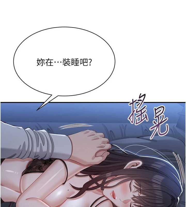 倒追游戏第20話-變成寵物的洪宥娜