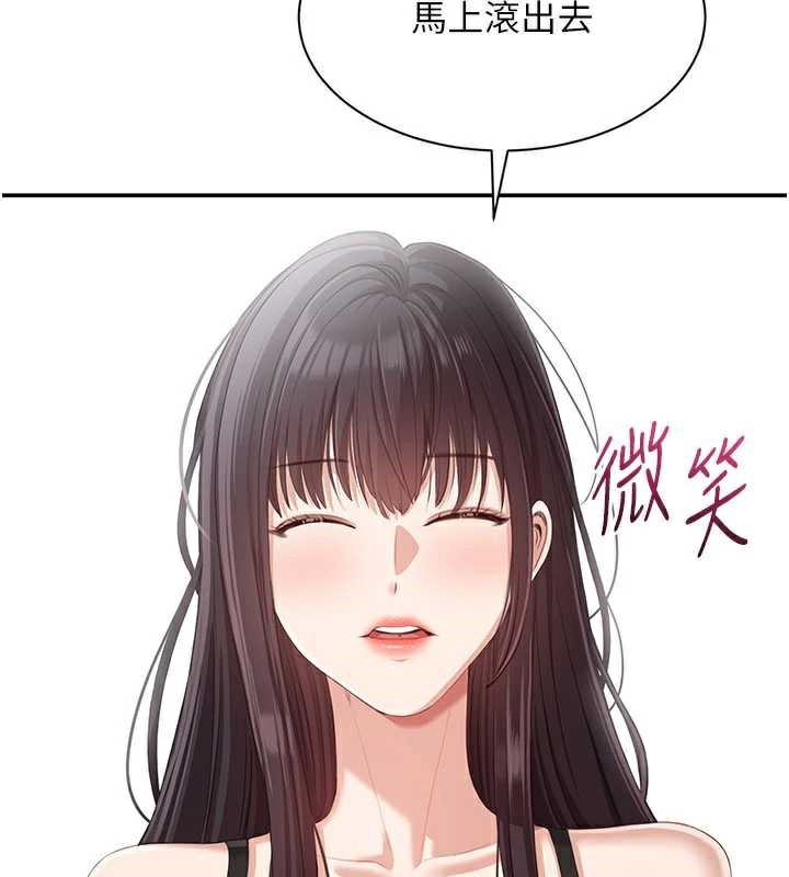 倒追游戏第20話-變成寵物的洪宥娜