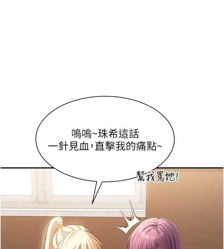 倒追游戏第20話-變成寵物的洪宥娜