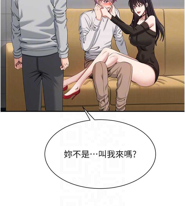 倒追游戏第20話-變成寵物的洪宥娜