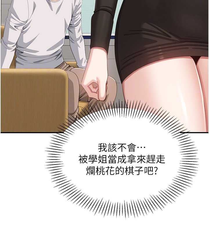 倒追游戏第20話-變成寵物的洪宥娜