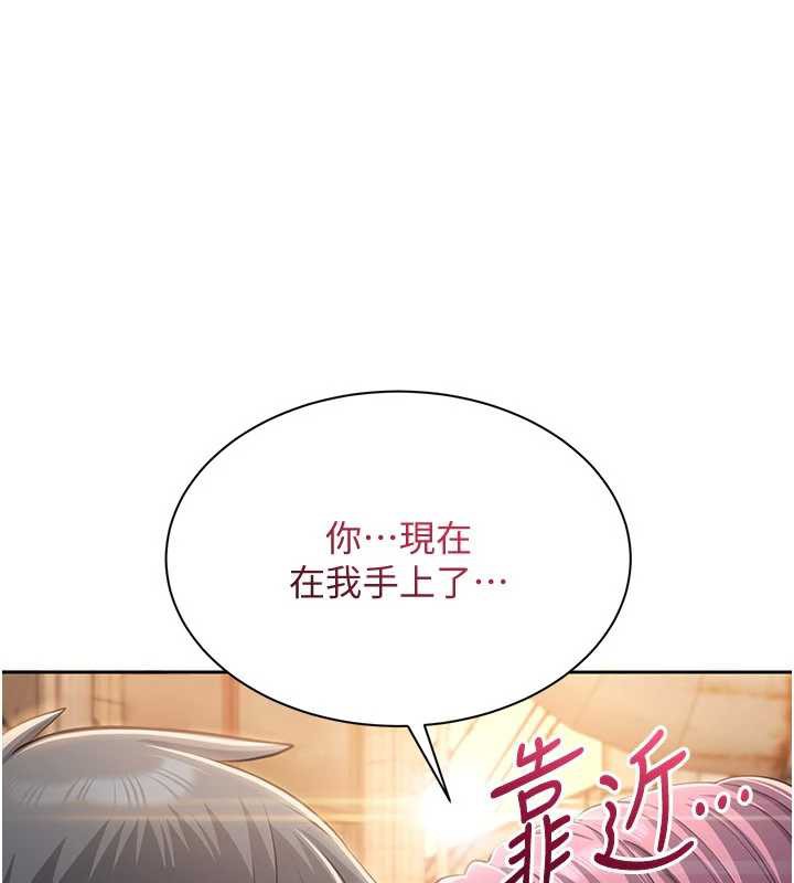 倒追游戏第20話-變成寵物的洪宥娜