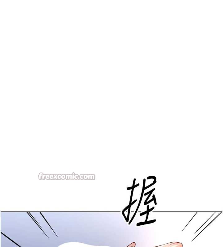 鲁蛇社畜的金手指第41話-刺激不已的蒙眼遊戲