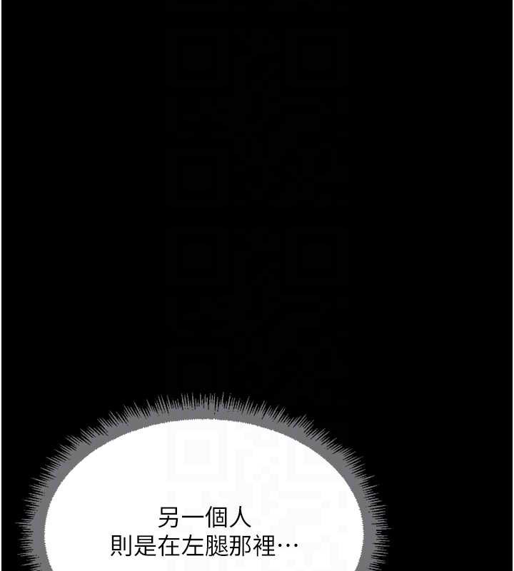 鲁蛇社畜的金手指第41話-刺激不已的蒙眼遊戲