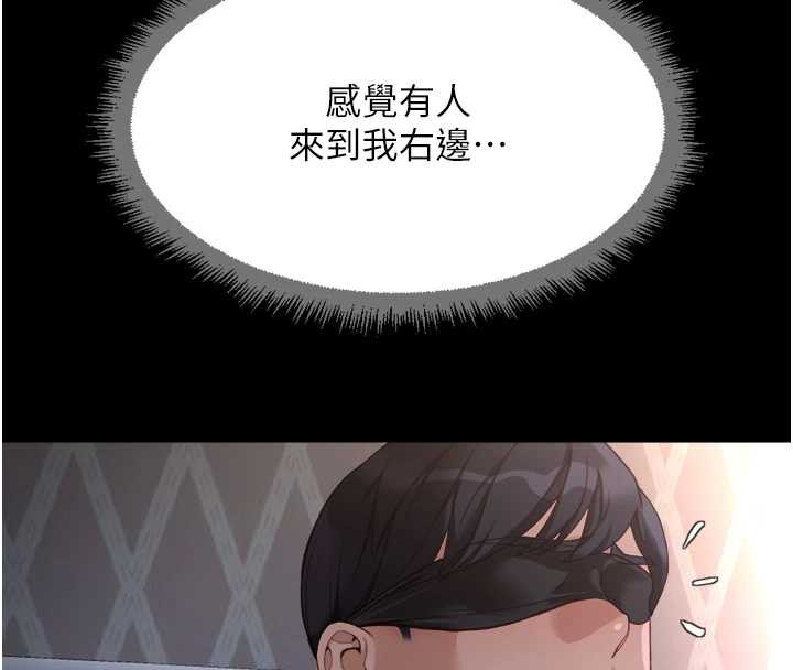 魯蛇社畜的金手指第41話-刺激不已的蒙眼遊戲