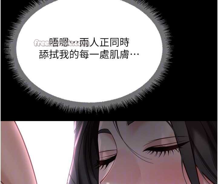 《鲁蛇社畜的金手指》第41话-刺激不已的蒙眼游戏