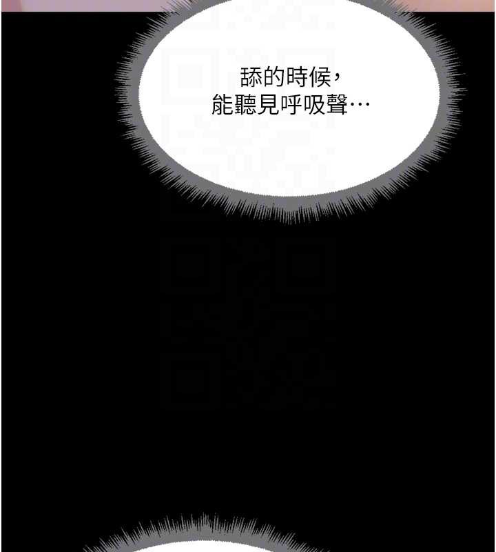 魯蛇社畜的金手指第41話-刺激不已的蒙眼遊戲