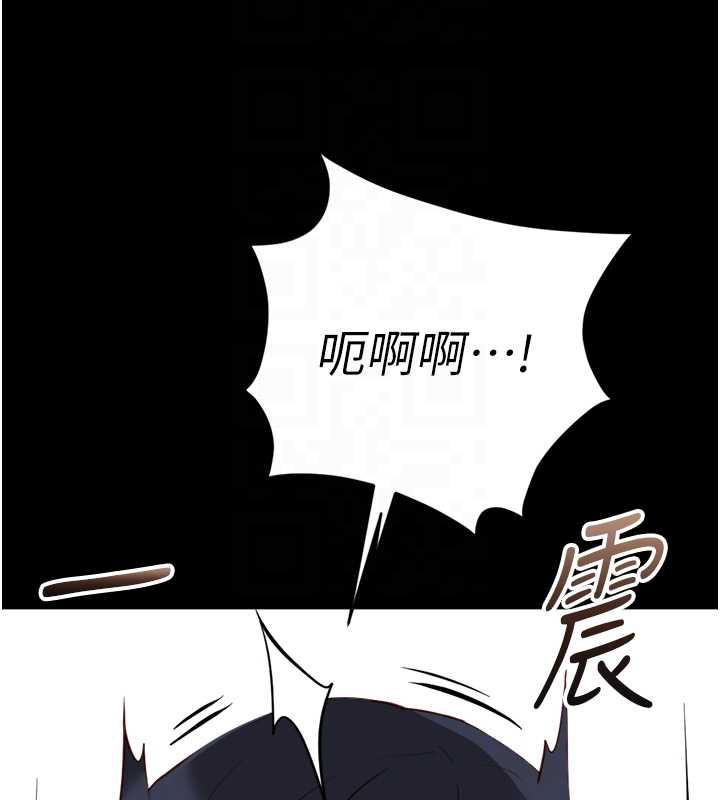 鲁蛇社畜的金手指第41話-刺激不已的蒙眼遊戲