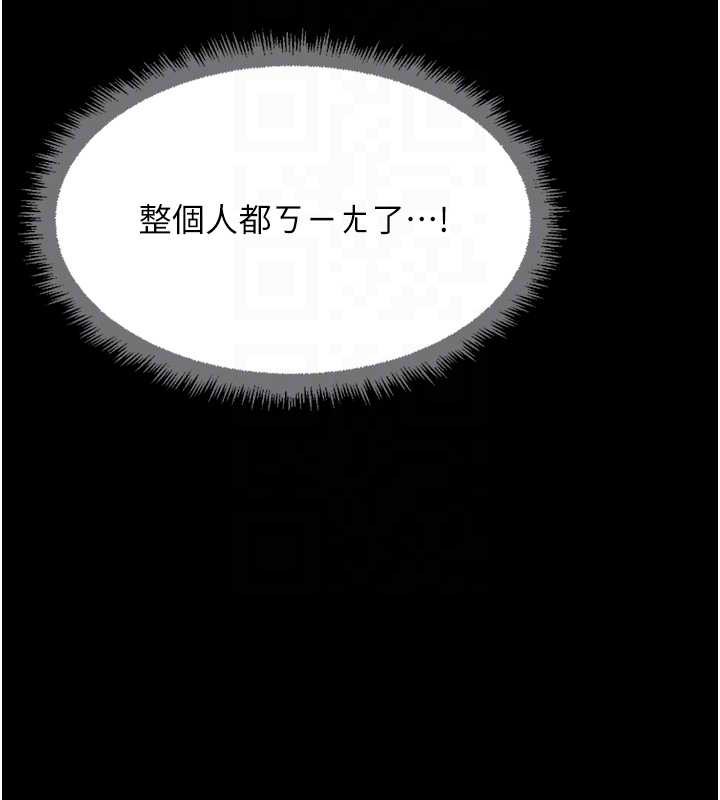 魯蛇社畜的金手指第41話-刺激不已的蒙眼遊戲