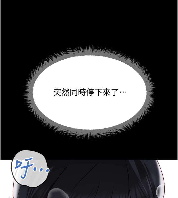 鲁蛇社畜的金手指第41話-刺激不已的蒙眼遊戲