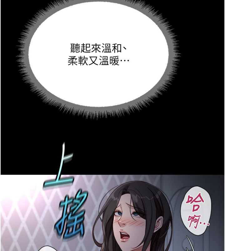 鲁蛇社畜的金手指第41話-刺激不已的蒙眼遊戲