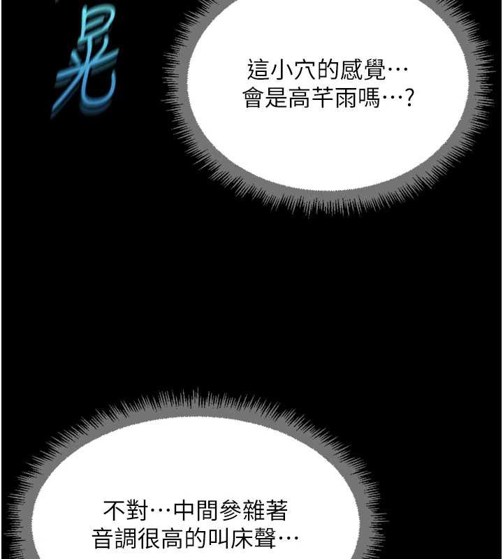 鲁蛇社畜的金手指第41話-刺激不已的蒙眼遊戲