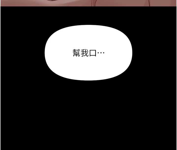 魯蛇社畜的金手指第41話-刺激不已的蒙眼遊戲