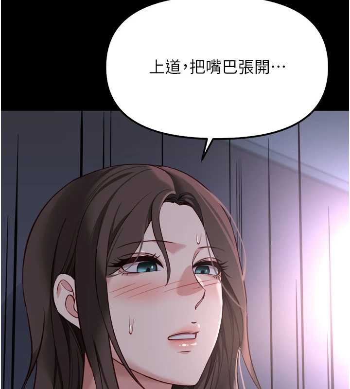 鲁蛇社畜的金手指第41話-刺激不已的蒙眼遊戲