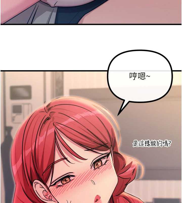 恶次人生第45話-變成我的肉便器吧