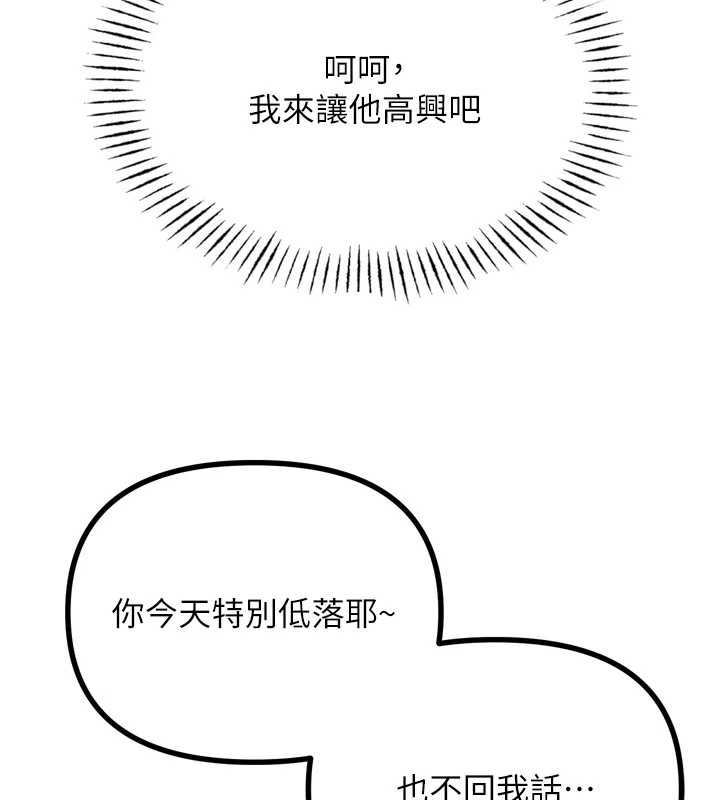 恶次人生第45話-變成我的肉便器吧