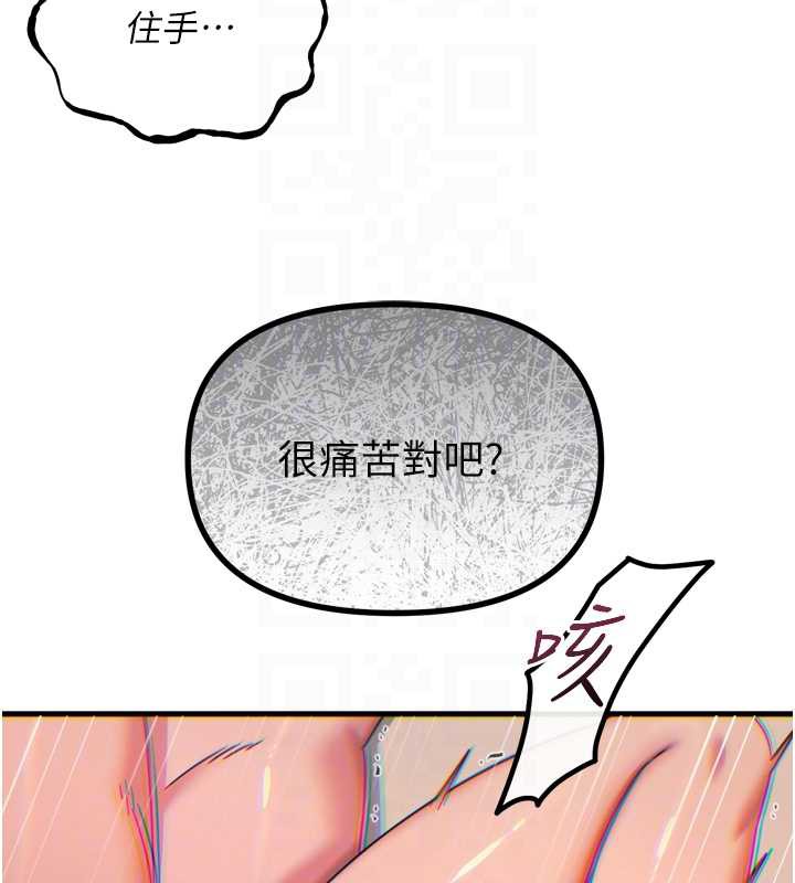 恶次人生第45話-變成我的肉便器吧