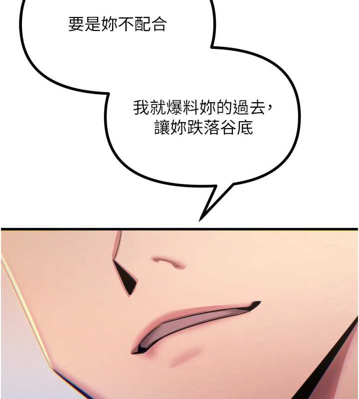 惡次人生第45話-變成我的肉便器吧