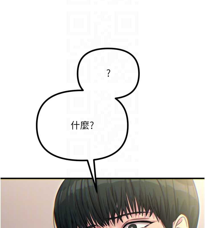 恶次人生第45話-變成我的肉便器吧