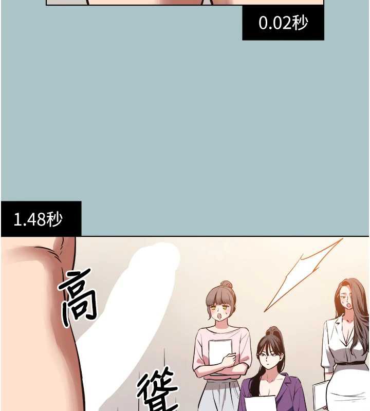 不要恋爱要打炮第13話-不惜獻身的女職員