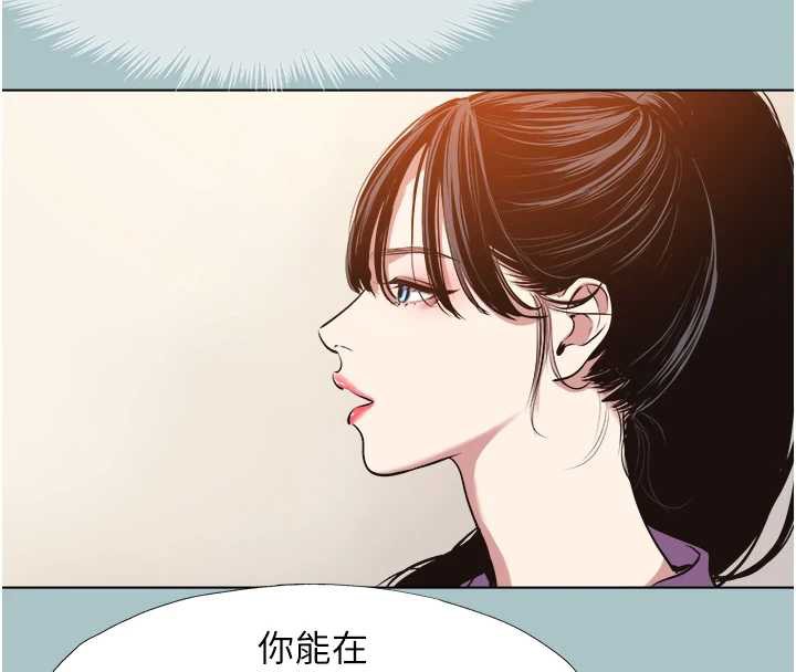 《不要恋爱要打炮》第13话-不惜献身的女职员