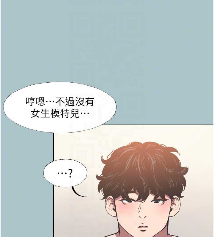 《不要恋爱要打炮》第13话-不惜献身的女职员
