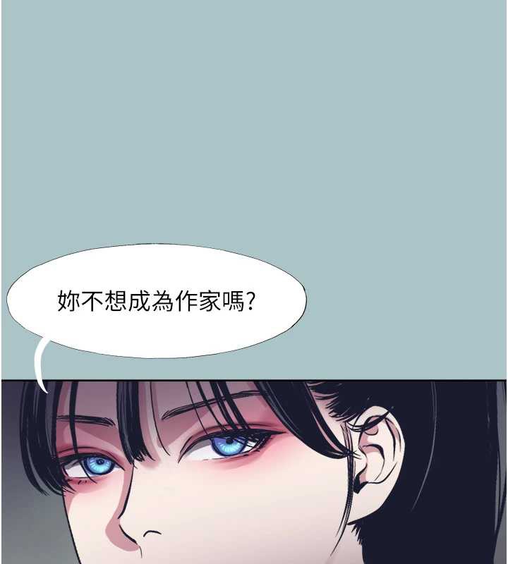 《不要恋爱要打炮》第13话-不惜献身的女职员