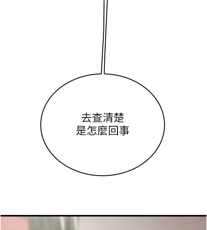 掠夺行动第75話-我是全世界最屌的