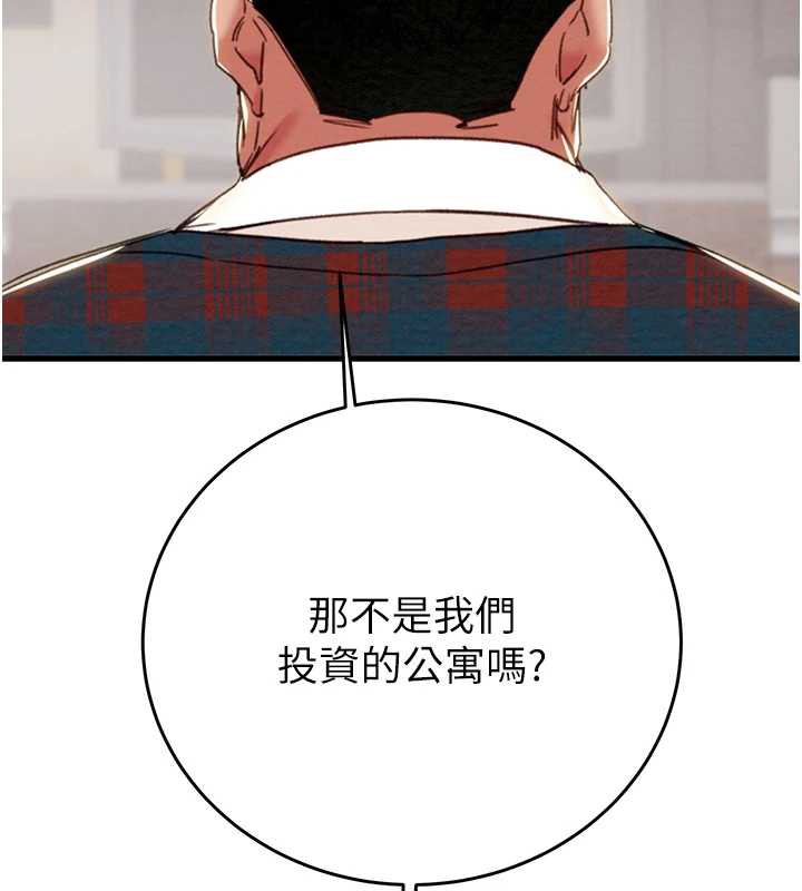 掠夺行动第75話-我是全世界最屌的