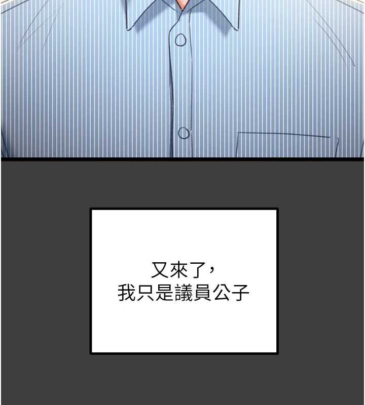 掠夺行动第75話-我是全世界最屌的