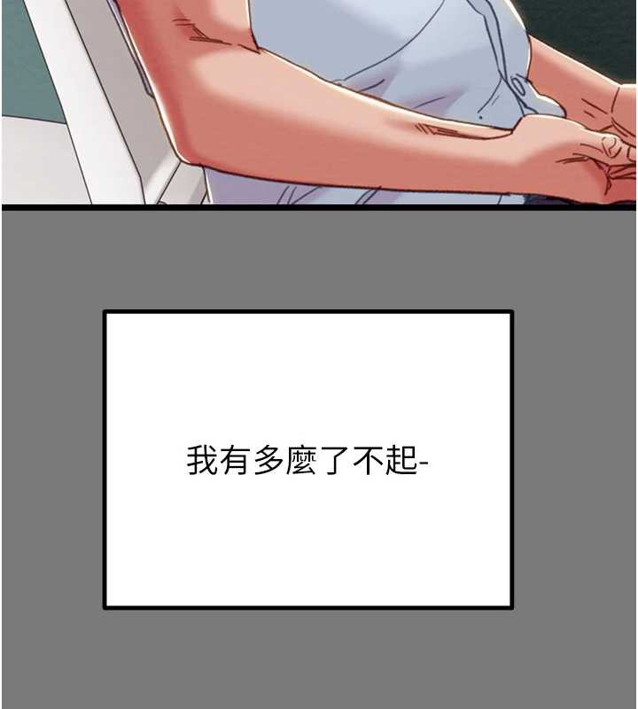 掠奪行動第75話-我是全世界最屌的