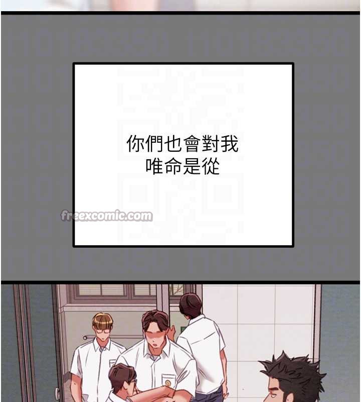 掠夺行动第75話-我是全世界最屌的