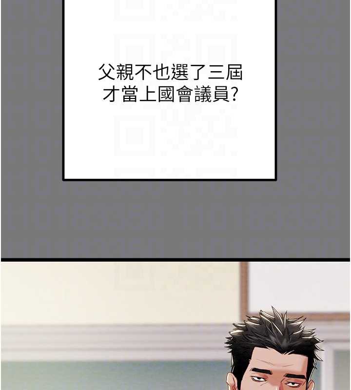 掠夺行动第75話-我是全世界最屌的