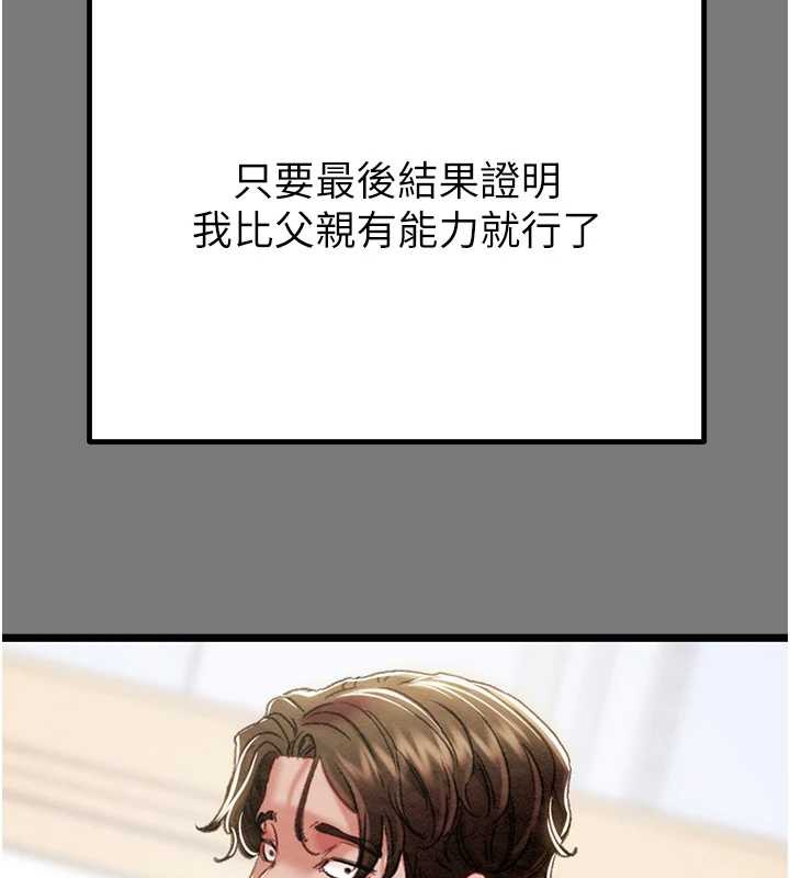 掠夺行动第75話-我是全世界最屌的