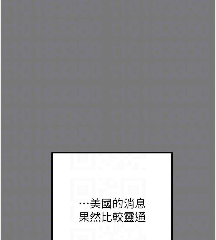 掠夺行动第75話-我是全世界最屌的