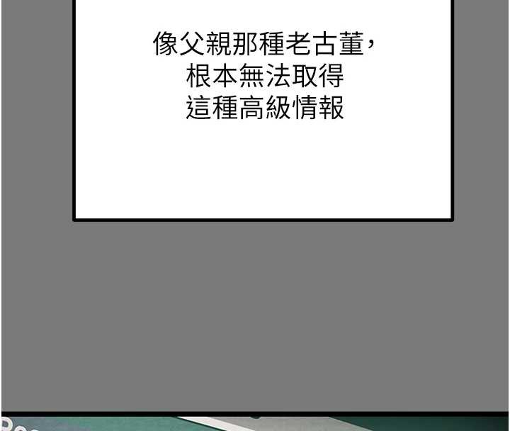 掠夺行动第75話-我是全世界最屌的