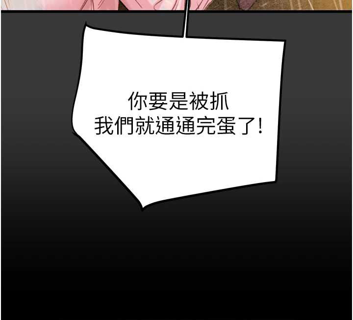 掠夺行动第75話-我是全世界最屌的