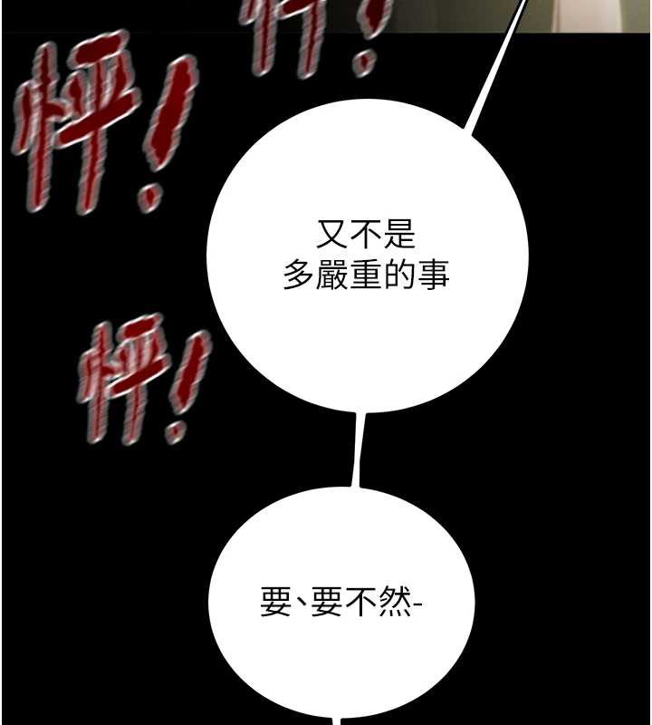 掠夺行动第75話-我是全世界最屌的