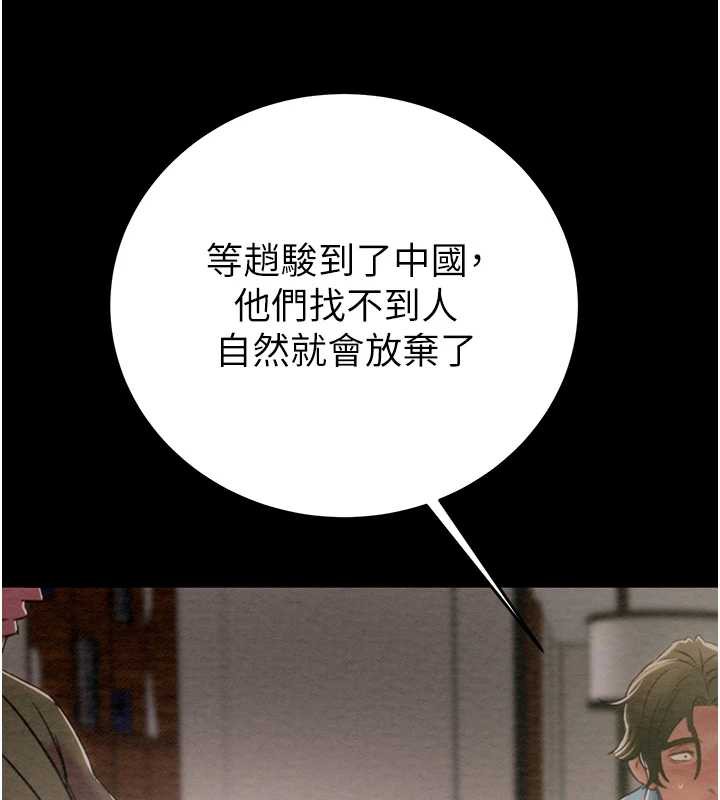 掠夺行动第75話-我是全世界最屌的
