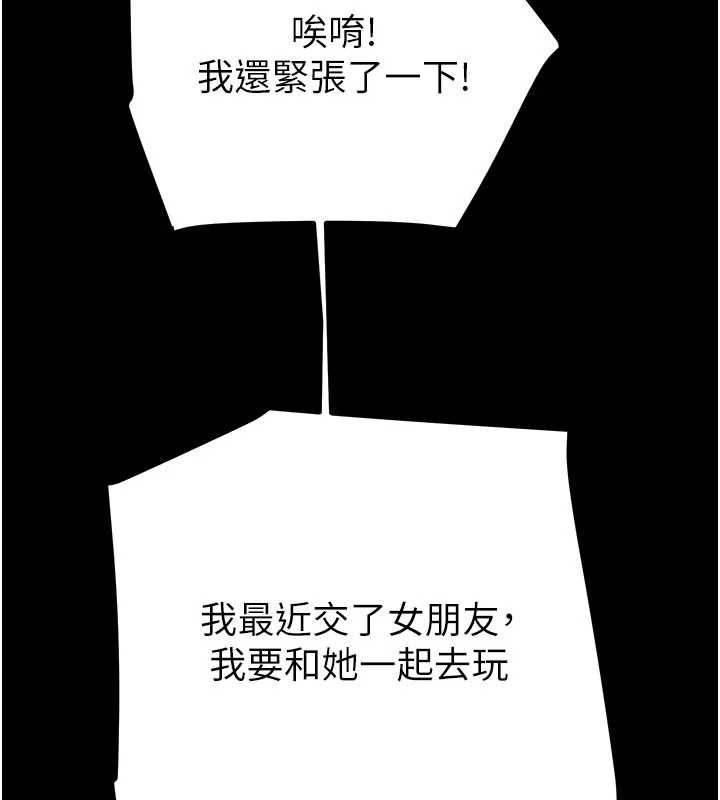 掠夺行动第75話-我是全世界最屌的