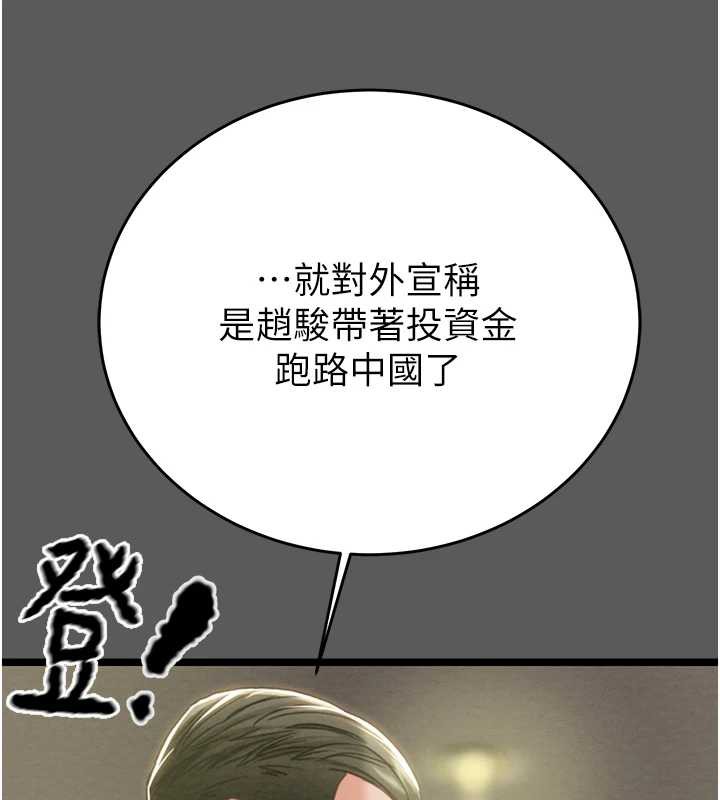 掠夺行动第75話-我是全世界最屌的