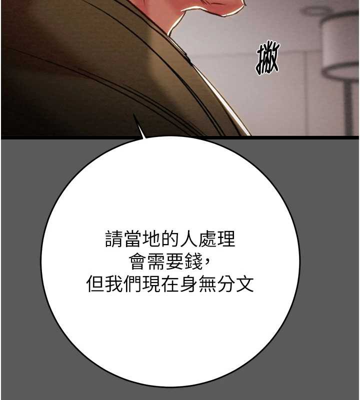 掠夺行动第75話-我是全世界最屌的