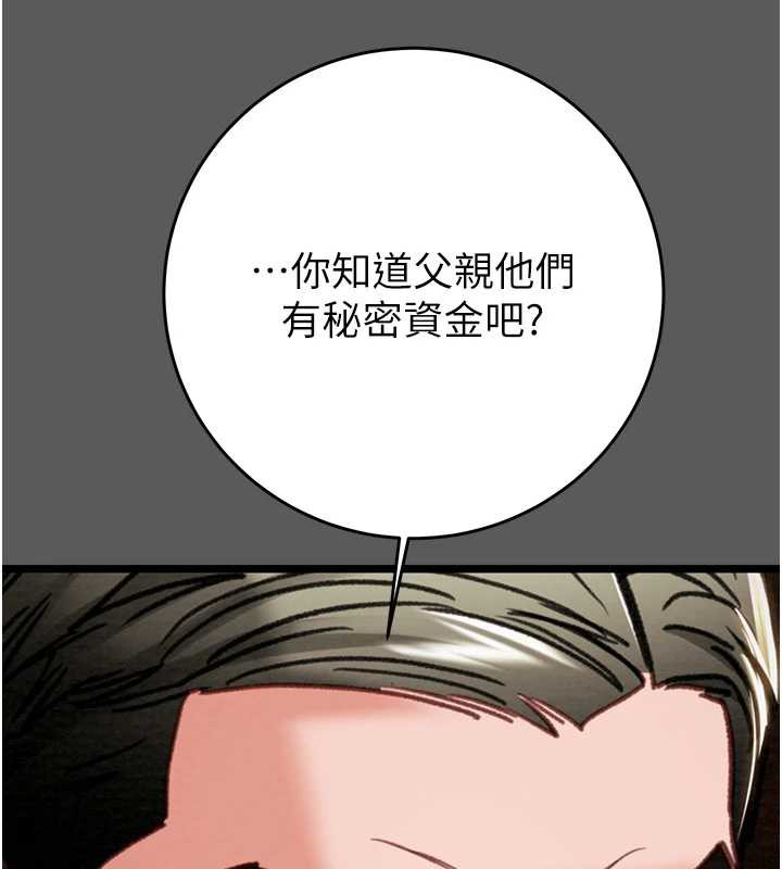 掠夺行动第75話-我是全世界最屌的
