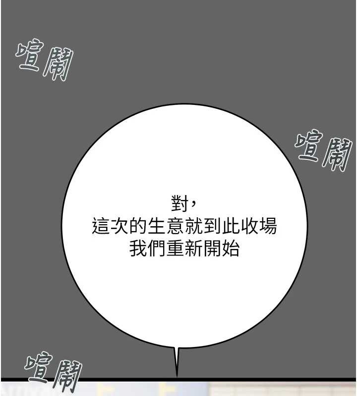 掠夺行动第75話-我是全世界最屌的